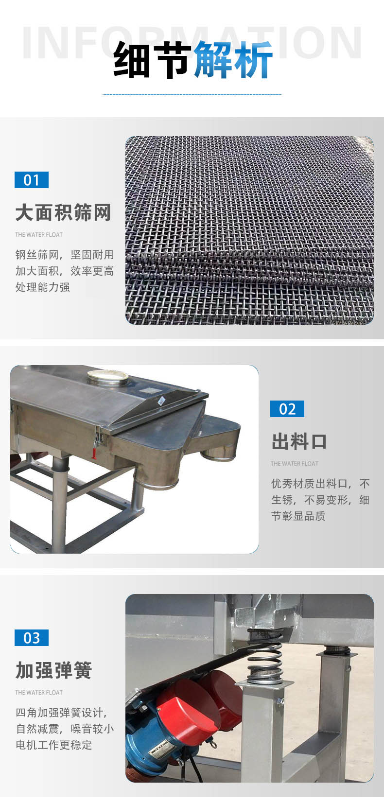 直线振动筛