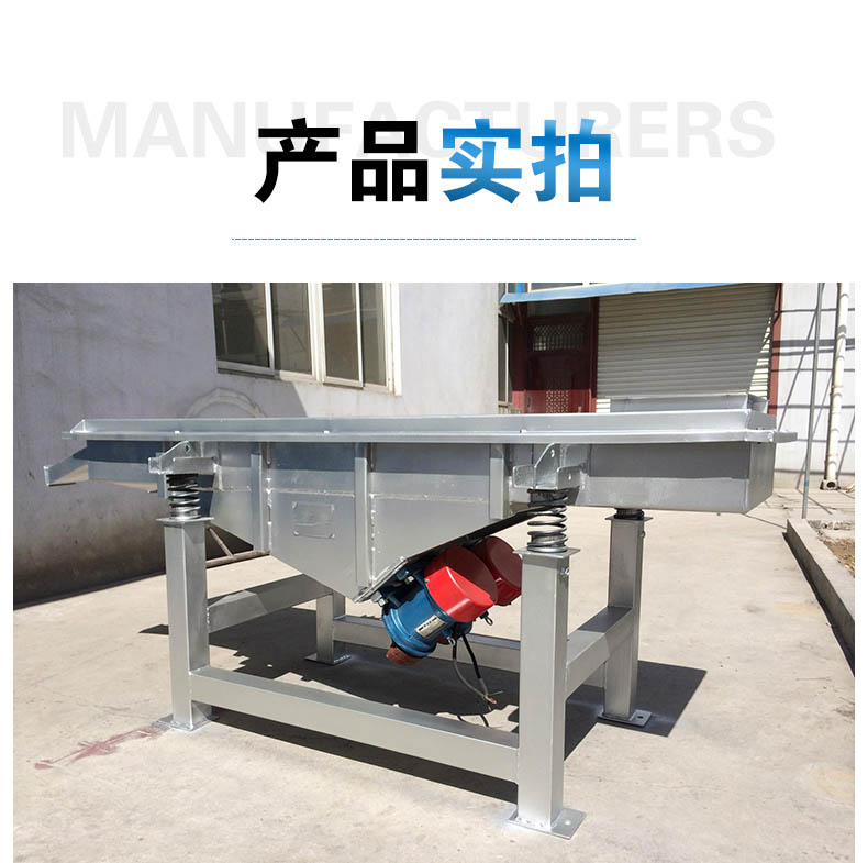 直线筛实拍图片