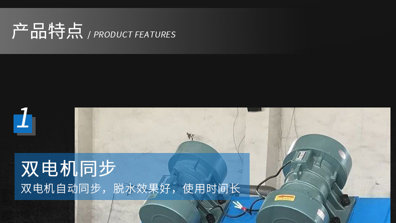 脱水筛的特点