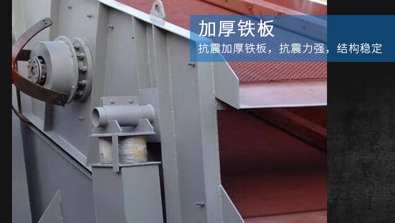 脱水振动筛特点