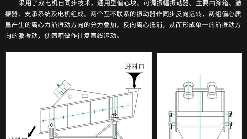 脱水振动筛的特点