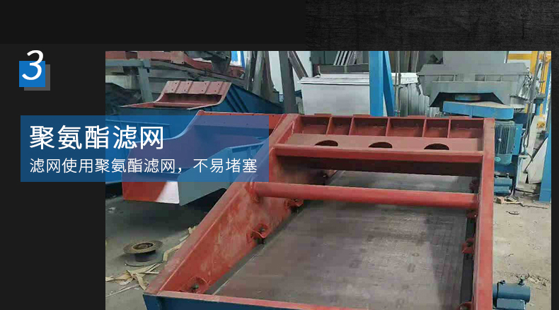 直线脱水筛特点