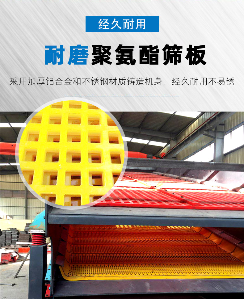 香蕉弛张筛的特点