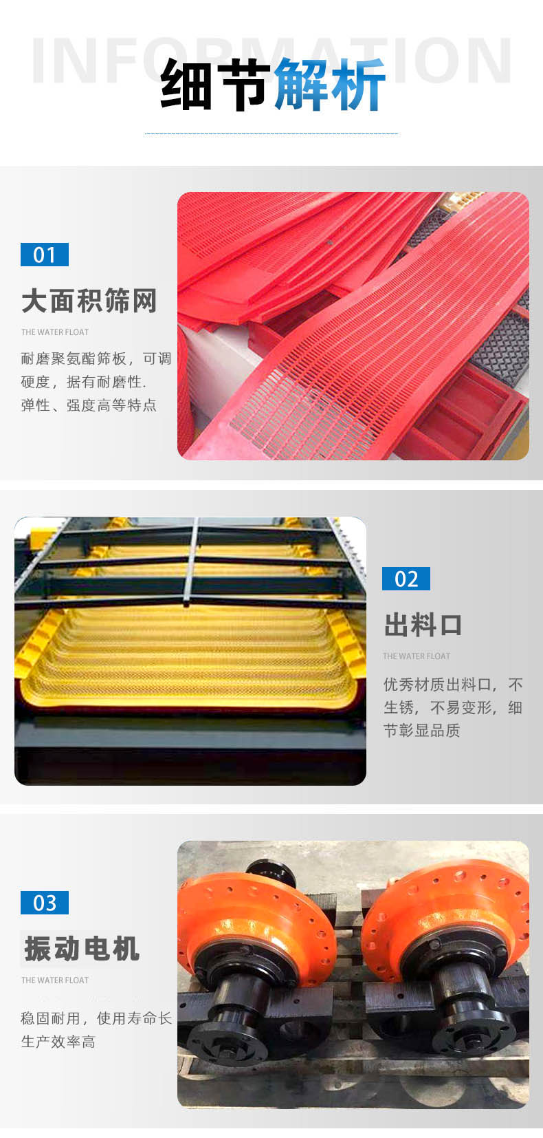 弛张筛的特点