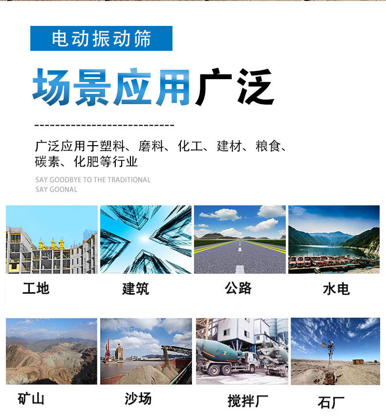 聚氨酯弛张筛的应用范围