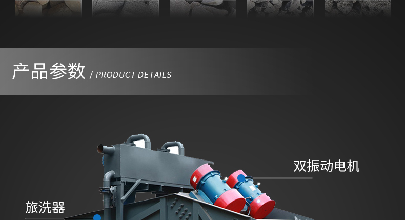 细沙脱水筛技术参数