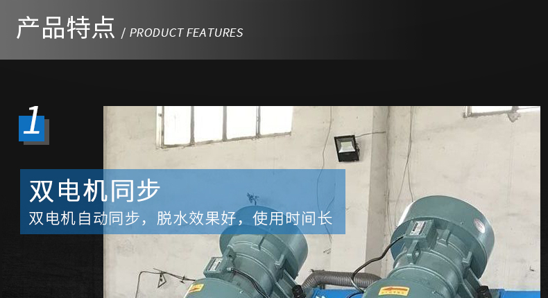 细沙脱水筛的特点和优势