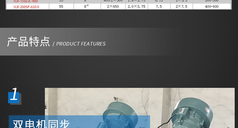 洗沙脱水筛的特点