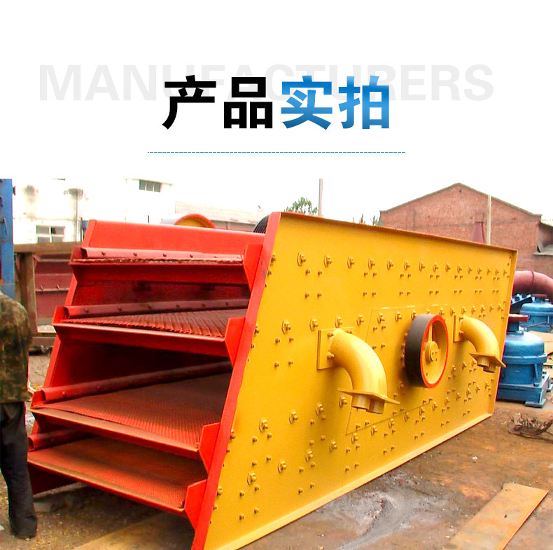 重型圆振筛实拍图
