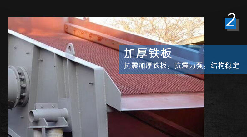 脱水筛的特点