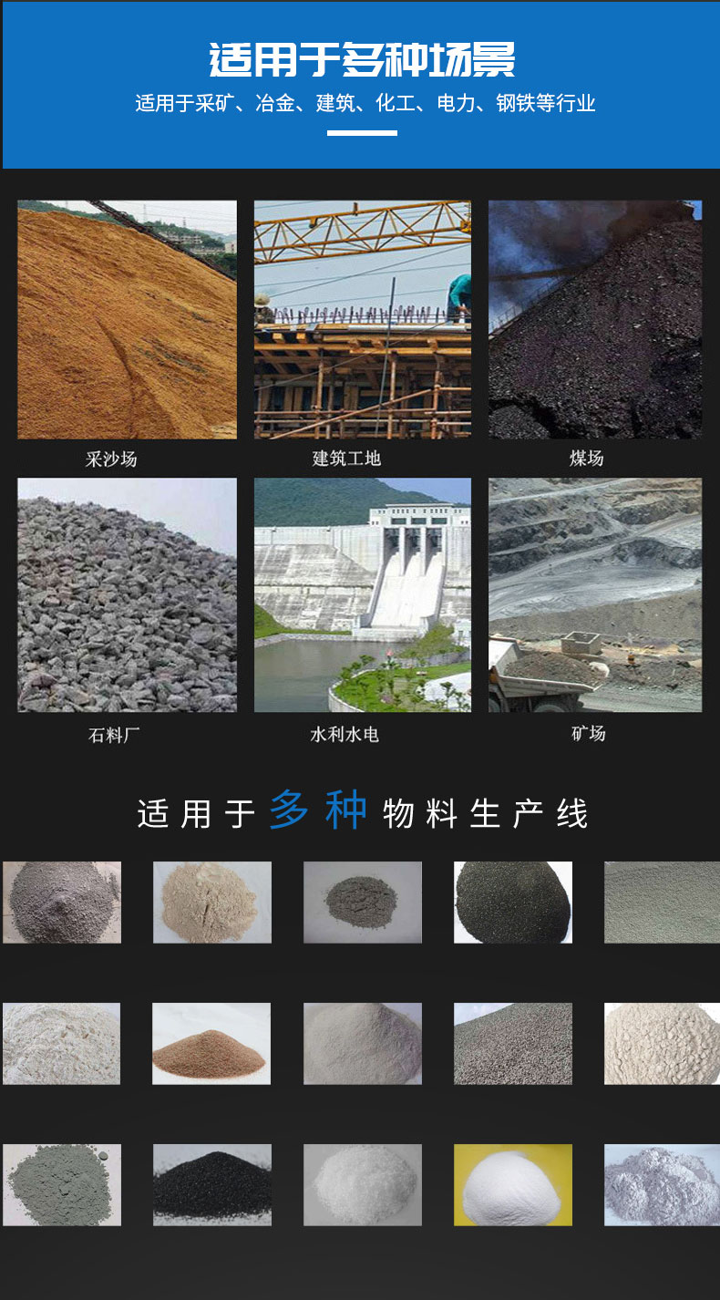 高频振动筛适用范围