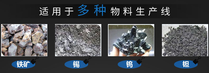 高频筛的适用范围
