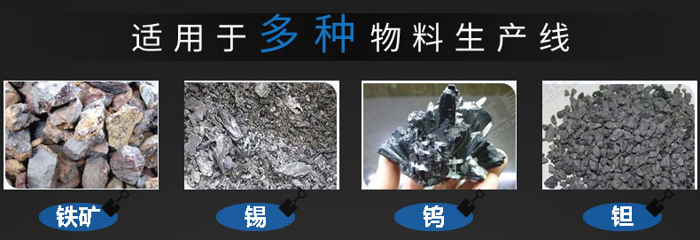 高频振动筛的适用范围