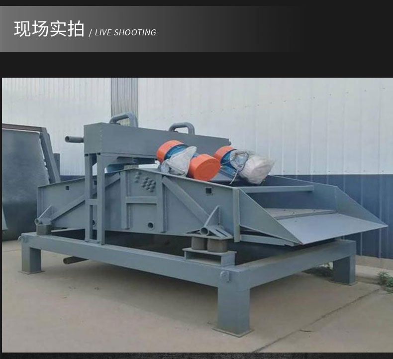 尾矿高频振动筛实拍图
