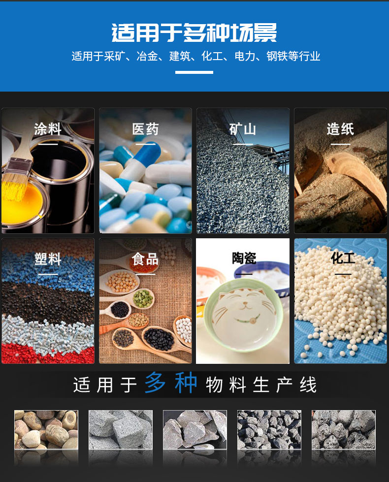 高频振动筛的适用范围