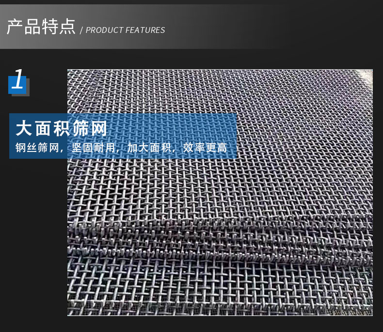 双层高频振动筛的特点